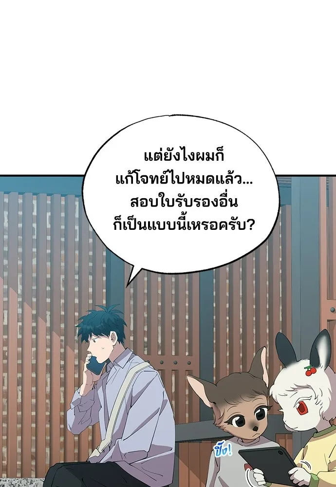 ร้านสะดวกซื้อต่างโลก ตอนที่ 26 รูปที่ 4