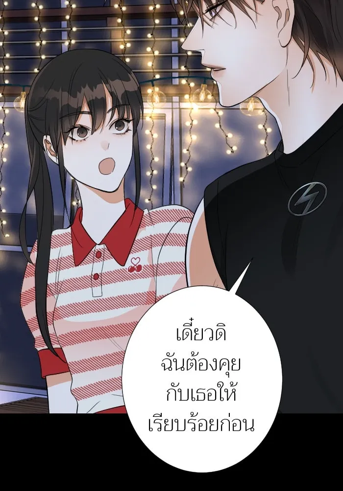 2nd Love หนุ่มเฮ้วสาวbrเปรี้ยวรักเดียวโด ตอนที่ 22 รูปที่ 8