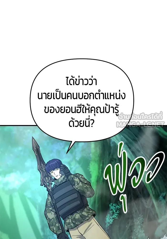 นักออกแบบเขาวงกตระดับชาติ ตอนที่ 6 รูปที่ 42