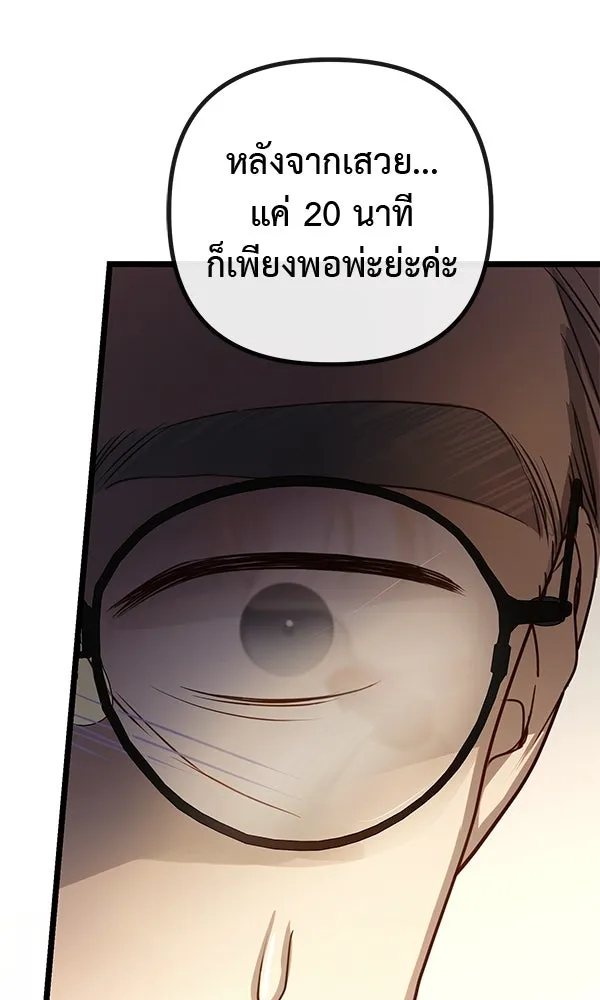 ชีวิตนี้เพื่อเธอ ตอนที่ 12 รูปที่ 82