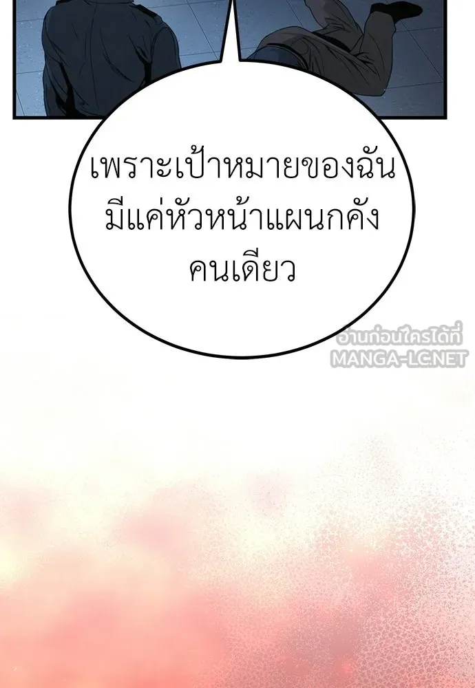 ผู้คุมหมายเลข 0 ตอนที่ 43 รูปที่ 129