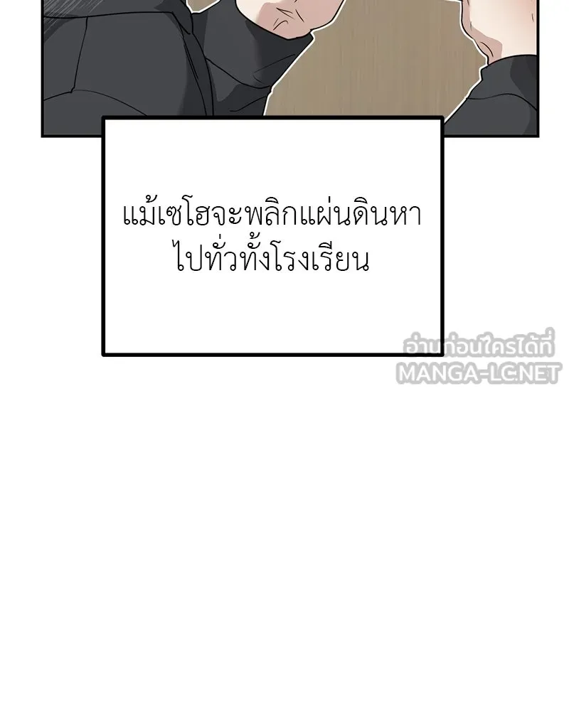 สี่สาวชาวกี ตอนที่ 7 โรงเรียนที่เพิ่งเคยไป (2) รูปที่ 54
