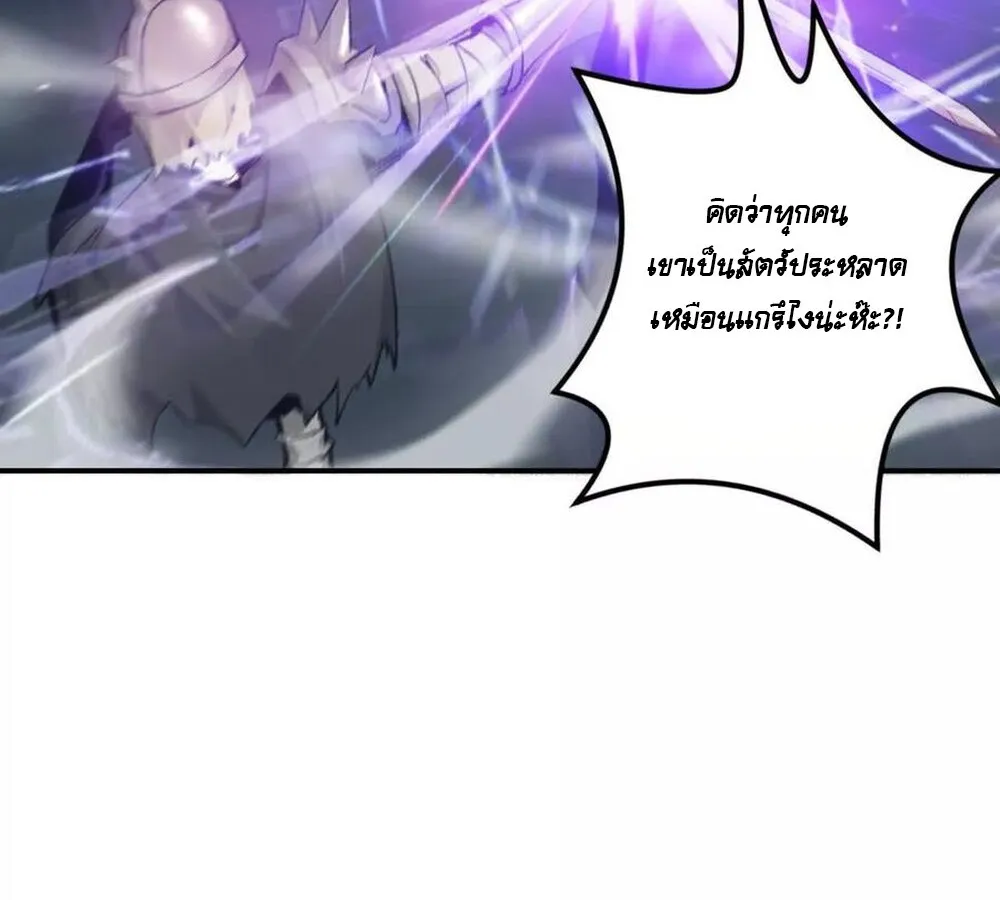 Unparalleled in the Online Gaming World ยอดคน ณ โลกออนไลน_ ตอนที่ ตอนที่ 24 รูปที่ 10