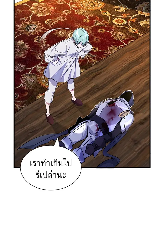 จอมเวทเกิดใหม่ในรอบ 66666 ปี ตอนที่ 21 รูปที่ 73
