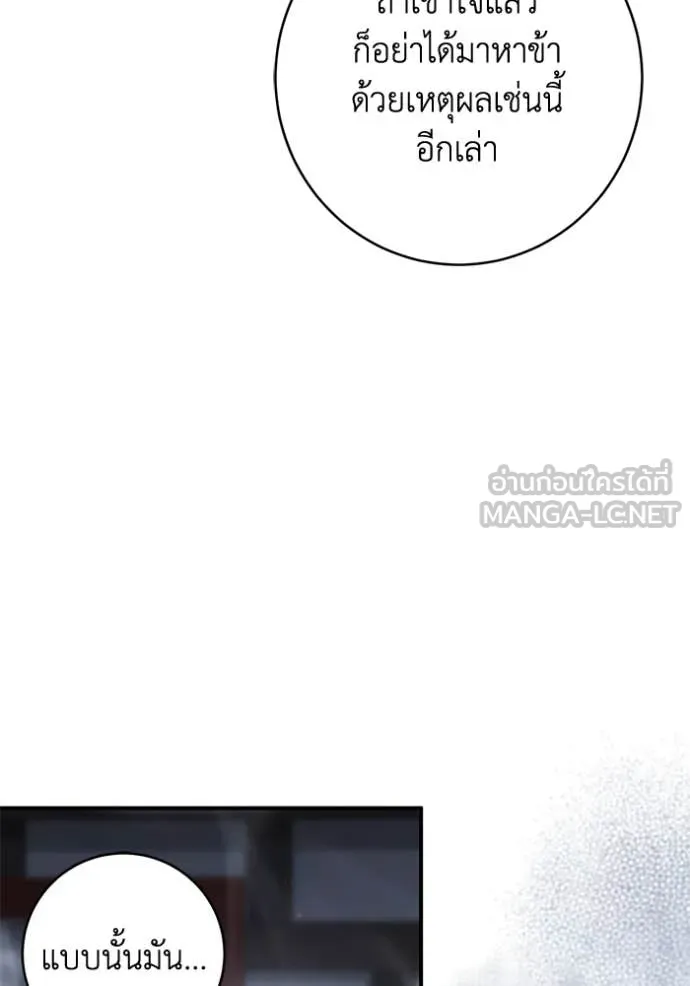 ยามหมาป่าทมิฬ ตอนที่ 59 รูปที่ 29