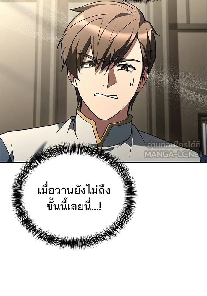 ครัวจอมเวท ตอนที่ 104 รูปที่ 39