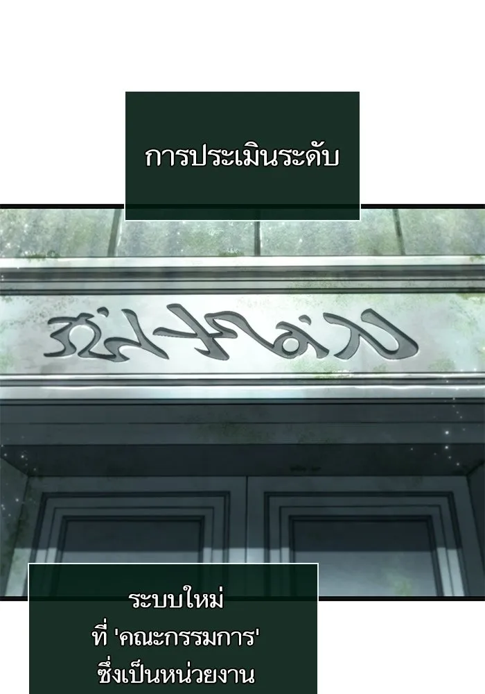 หลังวันสิ้นโลก ตอนที่ 232 รูปที่ 70