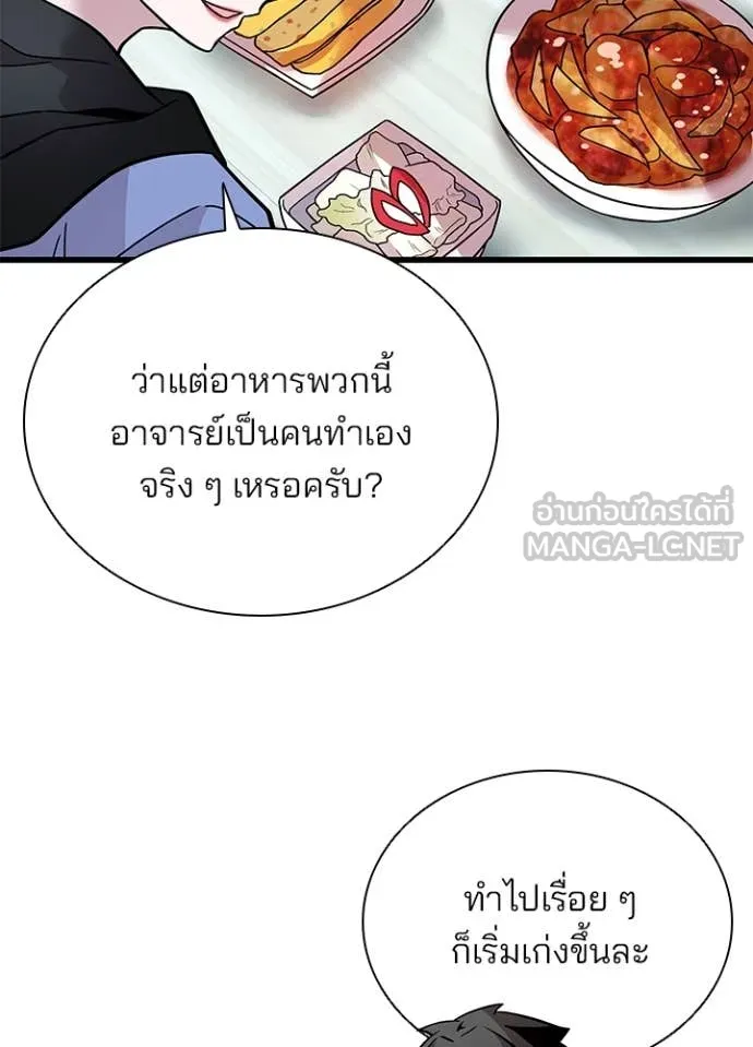 Villain to kill ตอนที่ 194 รูปที่ 34