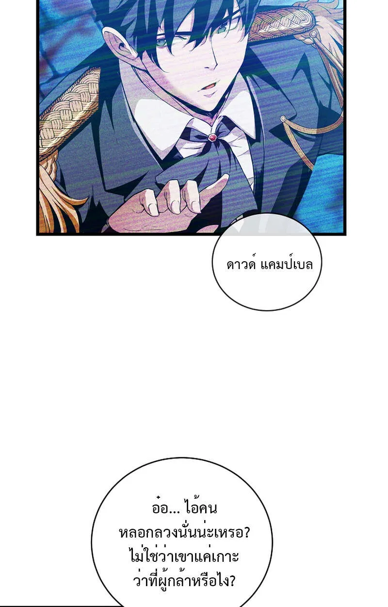 Fated to Be Loved by Villains โชคชะตากำหนดให_สาวๆต_วร_ายมาร_กฉ_น ตอนที่ ตอนที่ 9 รูปที่ 43