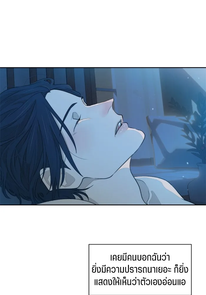 เปย์นี้เพื่อนาย My Sugar Baby ตอนที่ 61 เลือกกับถูกเลือก รูปที่ 59