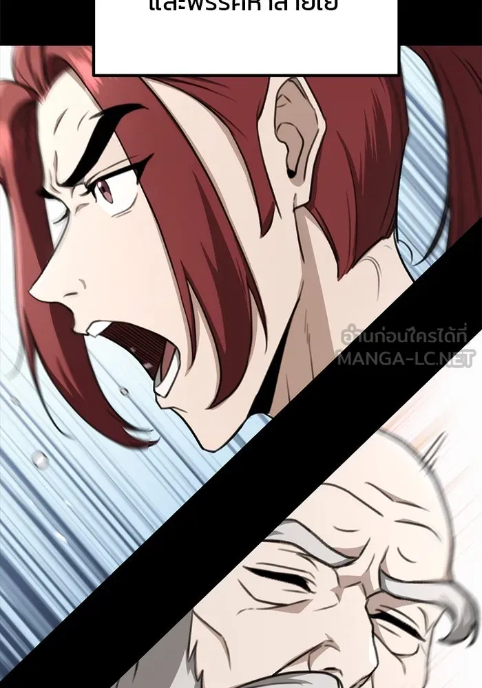 ดาบแห่งจักรพรรดิ ตอนที่ 46 รูปที่ 66