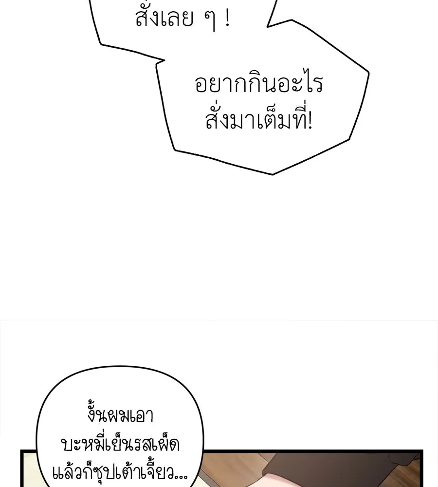 ปรารถนารักอันงดงาม ตอนที่ 37 รูปที่ 97