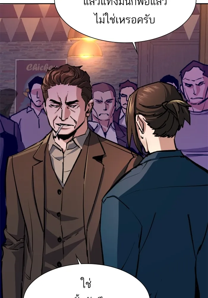 พี่ชายสายบอดี้การ์ด ตอนที่ 148 รูปที่ 109