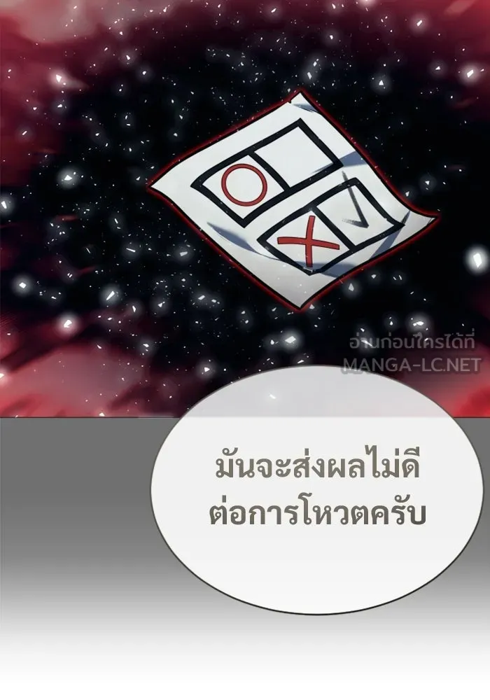 อูเร็ค มาซิโน่ ตอนที่ 51 เมืองเลสเตอร์ รูปที่ 78
