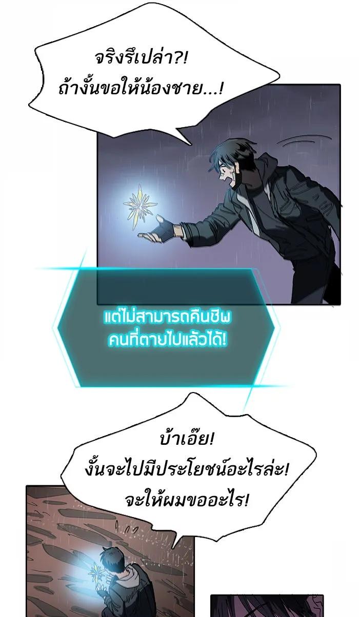 My S-Class Hunters ตอนที่ 5 ย้อนเวลา รูปที่ 65