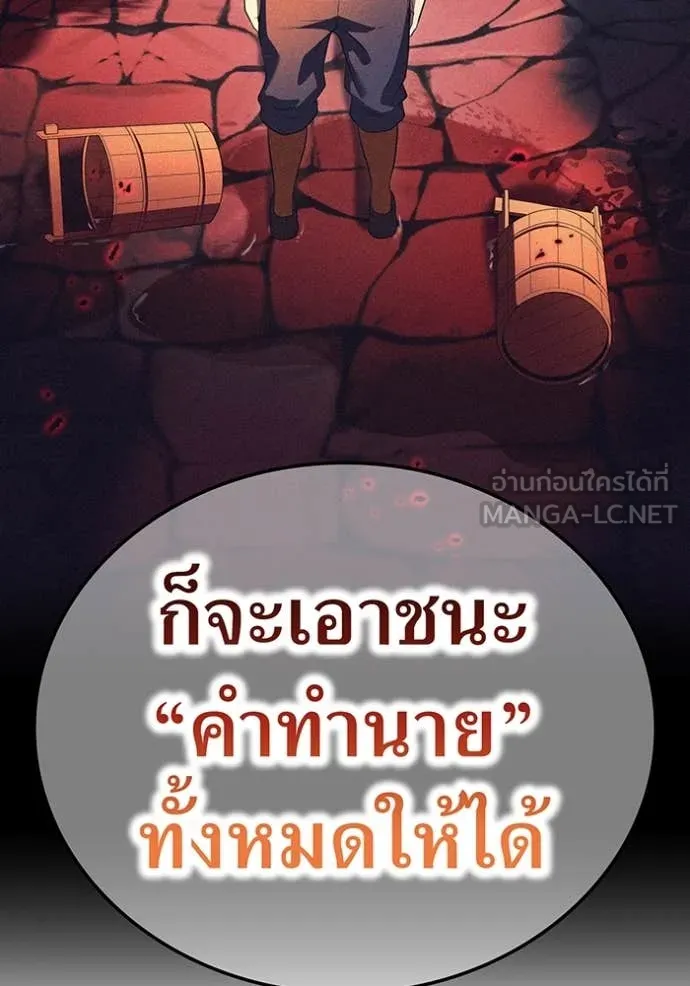 ฮันเตอร์สกิลโกง ตอนที่ 43 รูปที่ 80