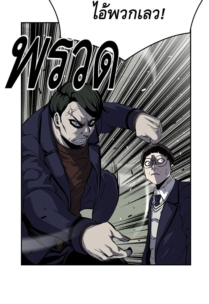 King Game ตอนที่ 5 อัดมันซะให้แหลก รูปที่ 43