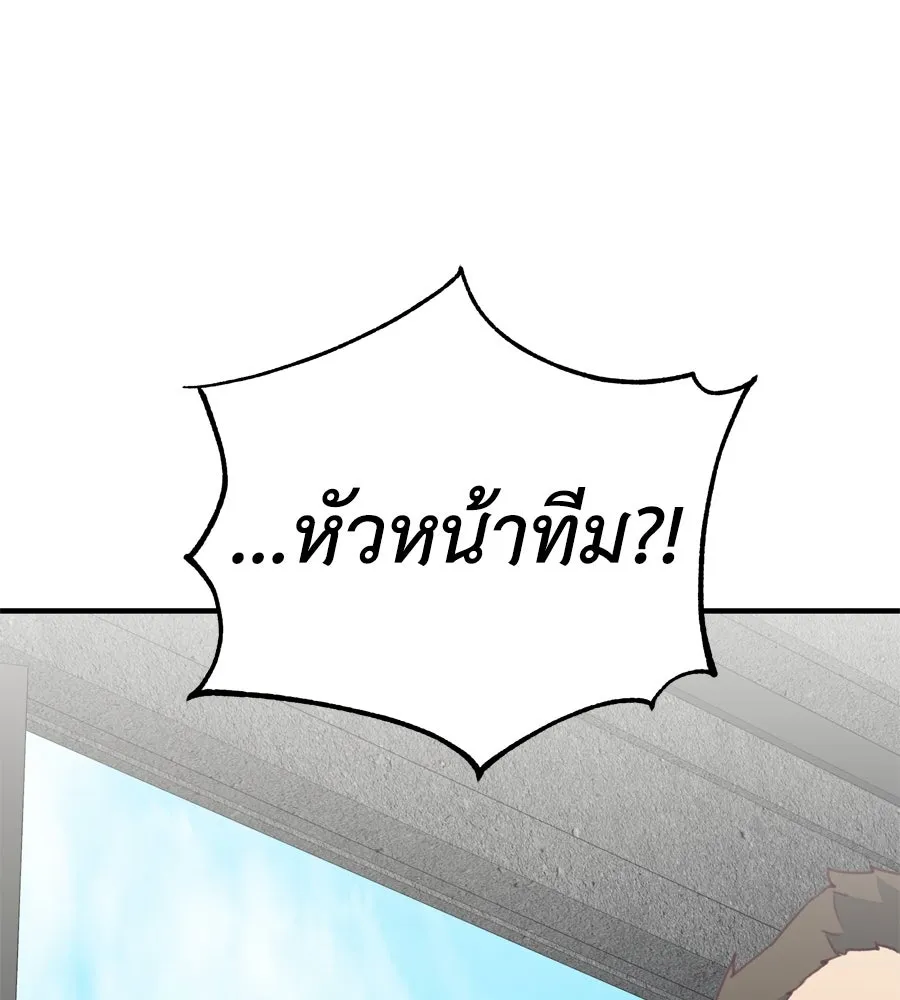 Spy House ตอนที่ 43 รูปที่ 79