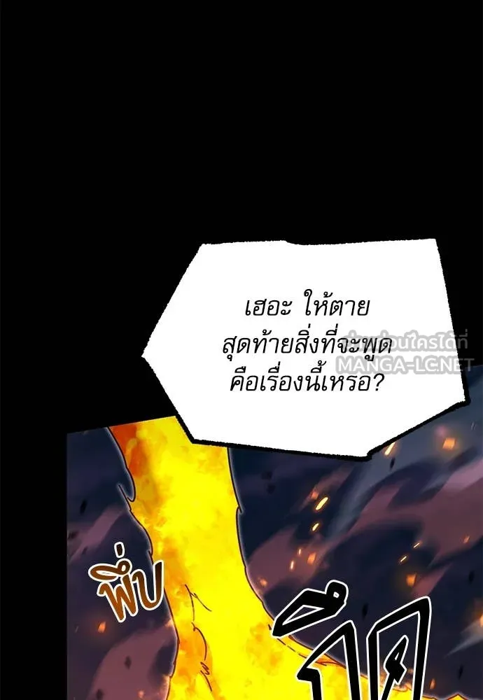 ชำแหละอะคาเดมี ตอนที่ 47 รูปที่ 126