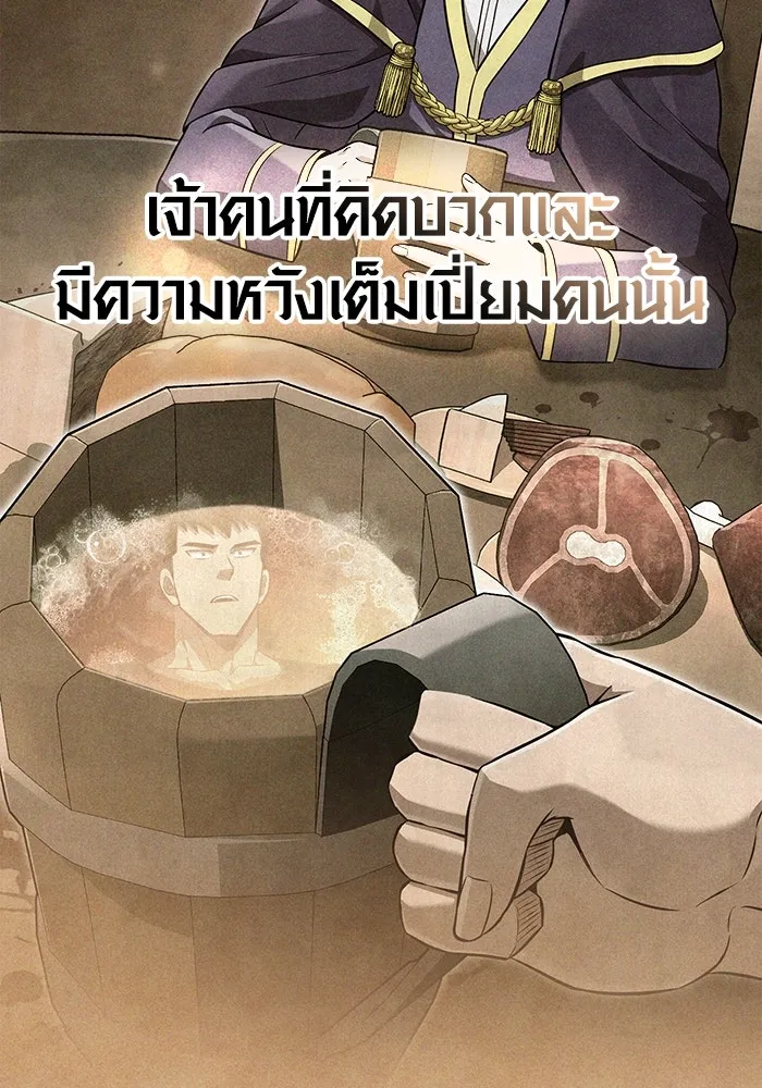 เอาชีวิตรอดในเกมฉบับคนเถื่อน ตอนที่ 99 ชอบข้าเหรอ รูปที่ 119