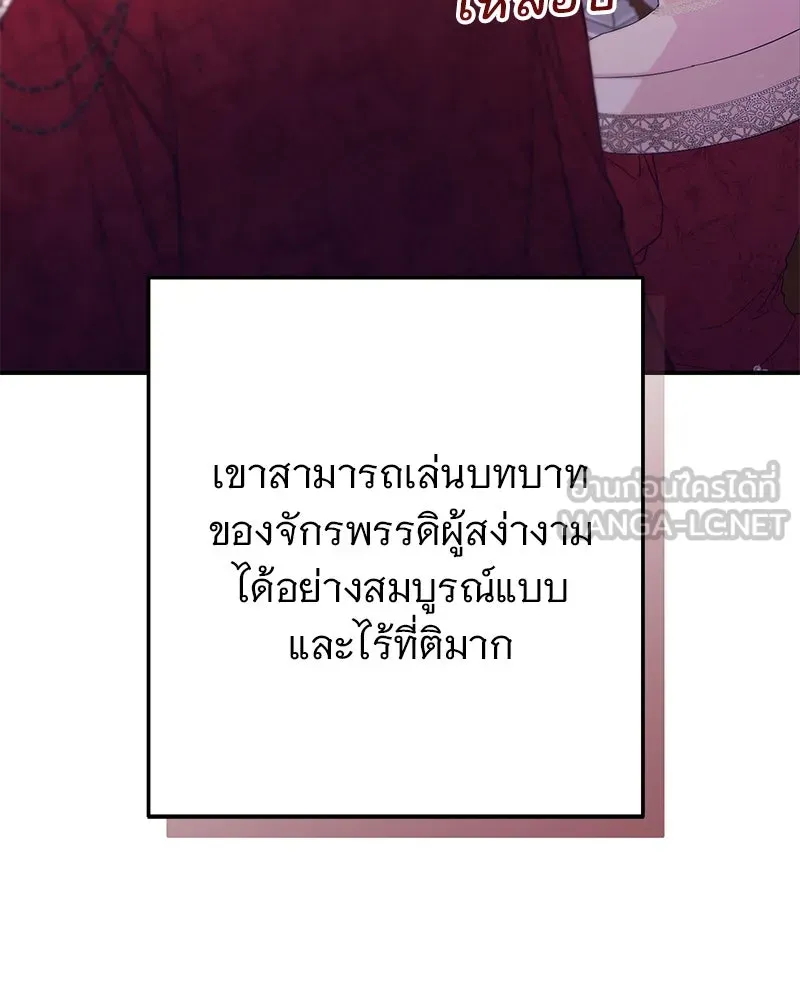 อนาคตพบรัก ตอนที่ 5 รูปที่ 60