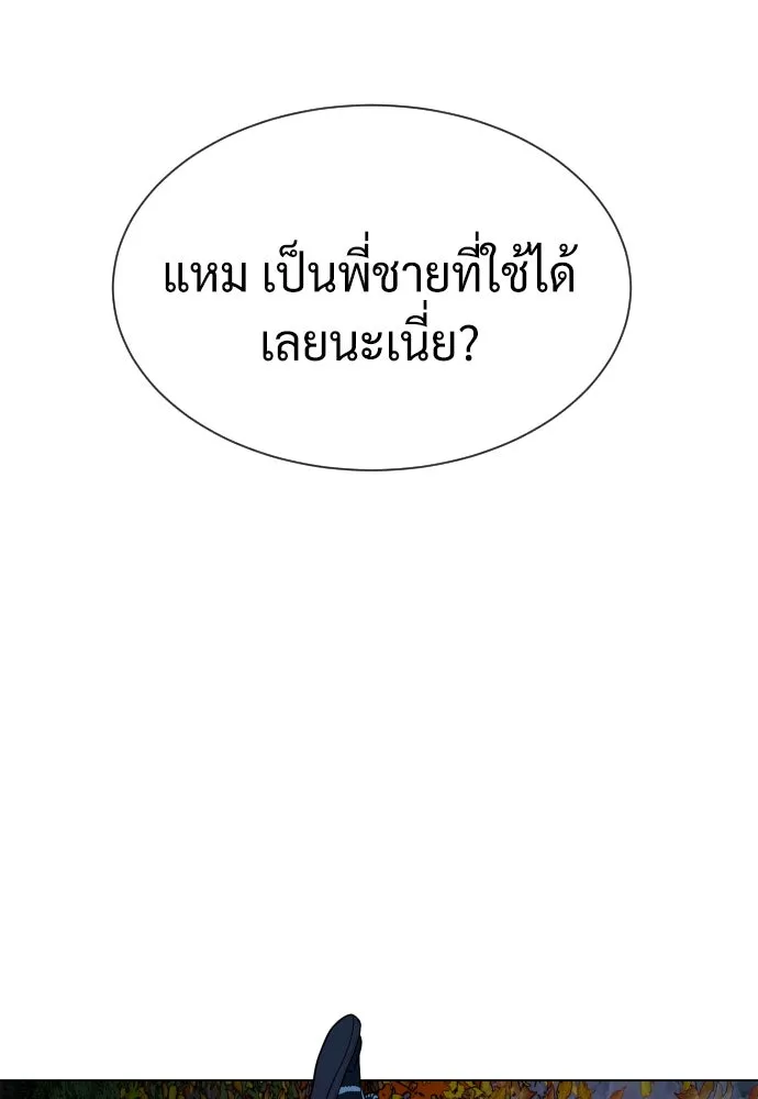 นักฆ่าย้อนวัย ตอนที่ 77 รูปที่ 52