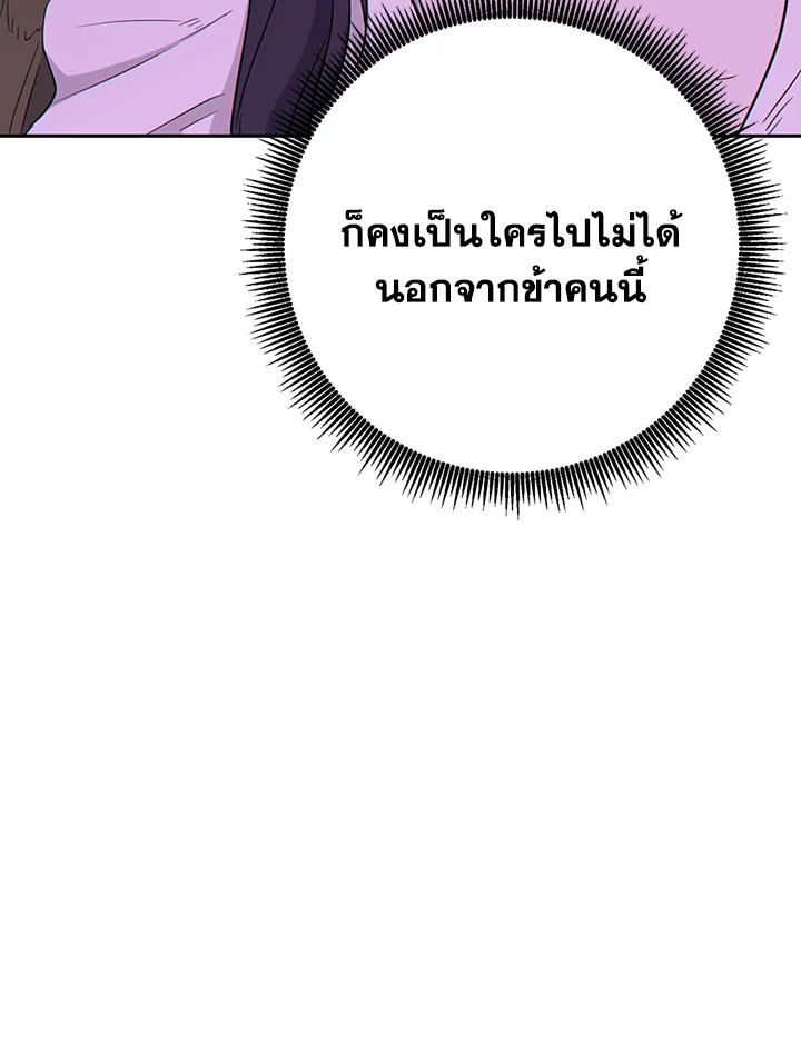 พลทหารโครงกระดูกผู้ม ตอนที่ 129 รูปที่ 18