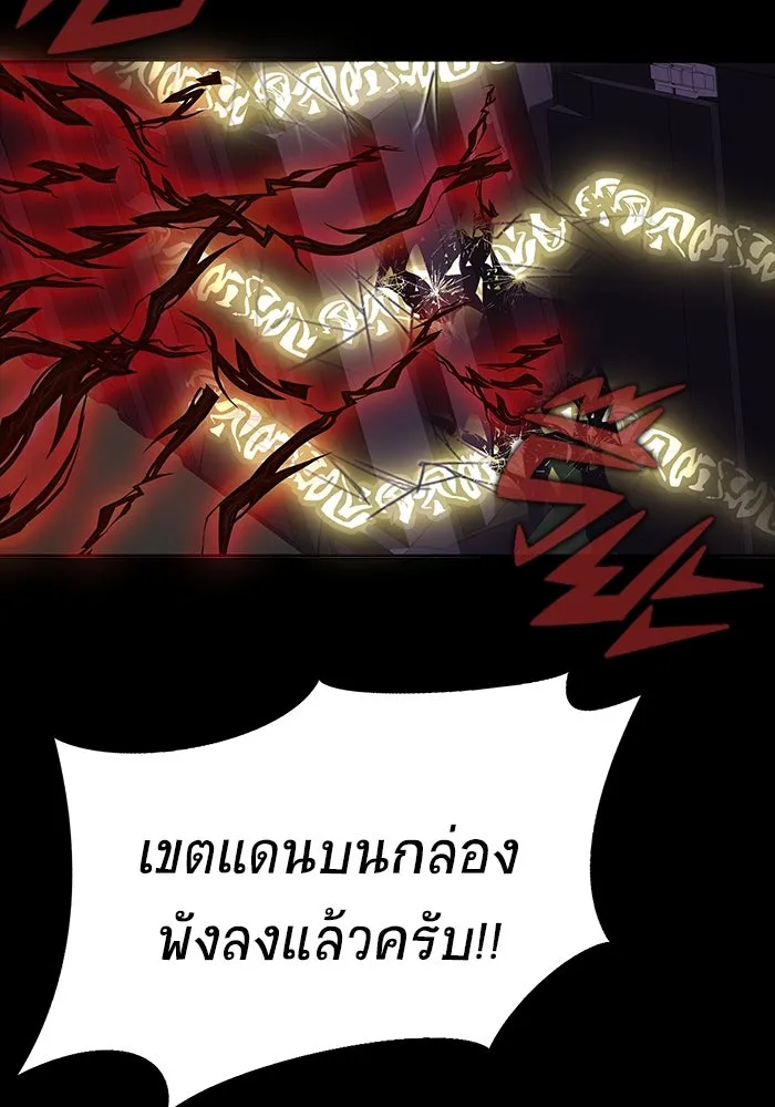 เพลเยอร์นักกินเหล็ก ตอนที่ 10 รูปที่ 61