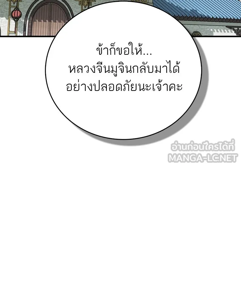 สุดยอดเทรนเนอร์แห่งยุทธภพ ตอนที่ 117 เหล่าหลวงจีนทุศีลที่ยกพวกบุกโ รูปที่ 36
