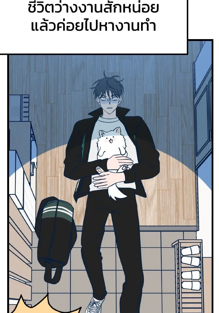 รักนี้ไม่มีรีไซเคิล ตอนที่ 10 รูปที่ 121