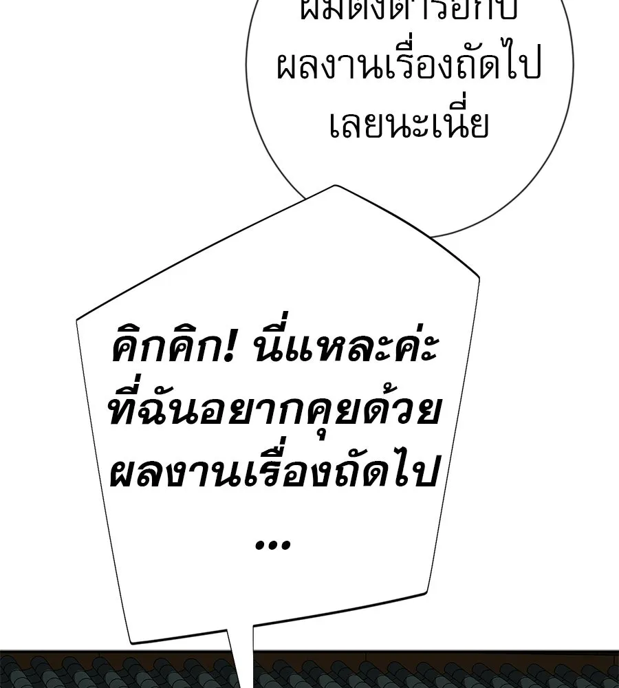 คอลเซ็นเตอร์เปลี่ยนชีวิต ตอนที่ 78 คำเชิญ รูปที่ 88