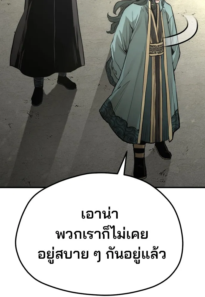 เส้นทางสู่เทพมาร ตอนที่ 110 รูปที่ 221