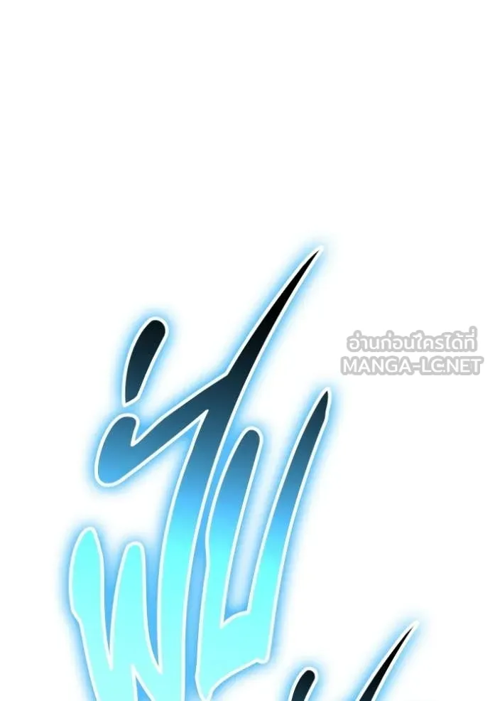 +99 ท่อนไม้ ตอนที่ 180 รูปที่ 121