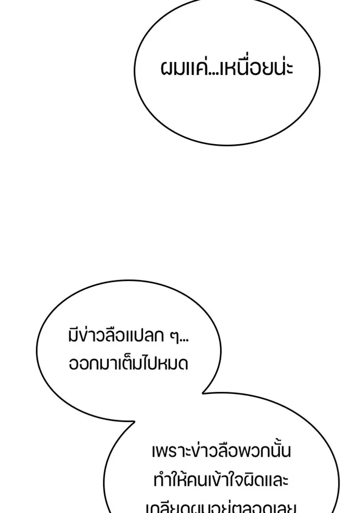 ตั้งแคมป์ฮีลใจในต่างโลก ตอนที่ 25 รูปที่ 119