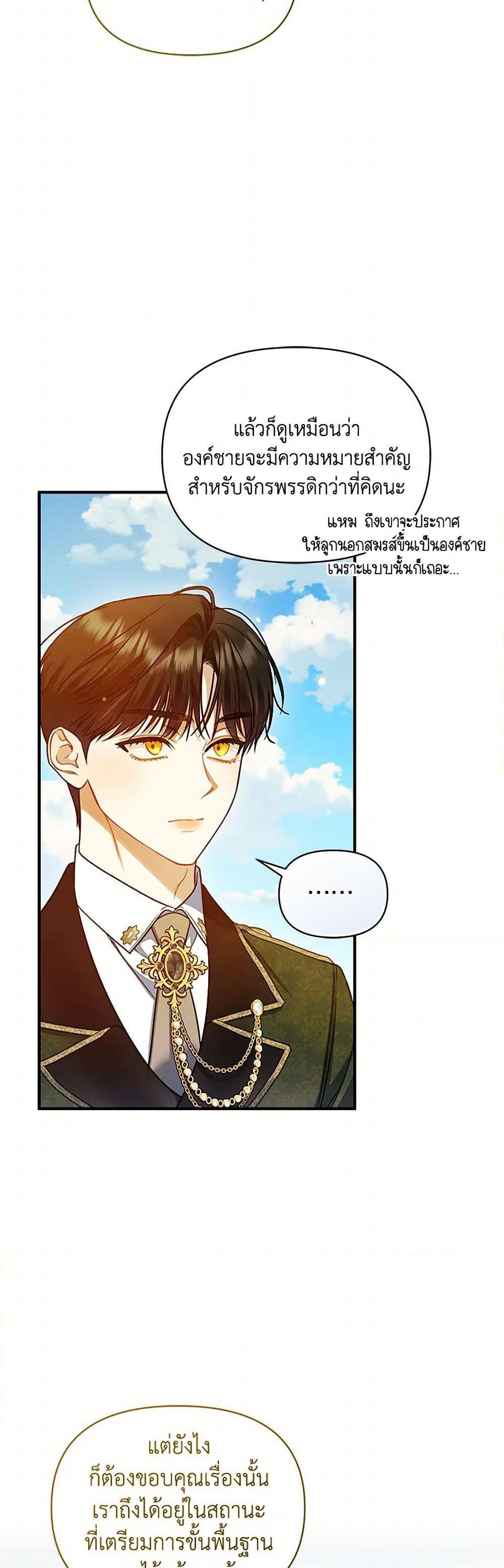 Manga-lc-com อ่านมังงะ อ่านการ์ตูน ออนไลน์ ฟรี I Became The Younger Sister Of A Regretful Obsessive Male Lead ตอนที่ 1 2 3 4 5 6 7 8 9 10 11 12 13 14 ฟรี ไม่มีโฆษณา Manga-lc - อ่าน มังงะ อ่าน การ์ตูน ออนไลน์ อ่านมังงะ ฟรี