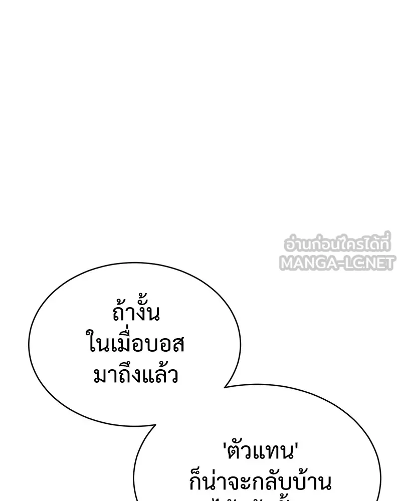 แบคXX ตอนที่ 46 รูปที่ 192