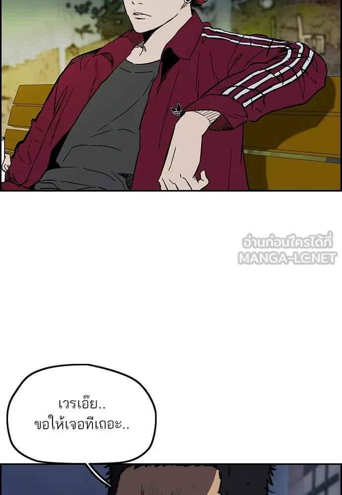 ปั่นสู้ฝันbrWind Breaker ตอนที่ 98 รูปที่ 69