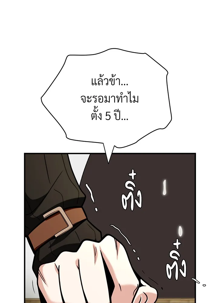 จอมเวทเกิดใหม่ในรอบ 66666 ปี ตอนที่ 129 รูปที่ 47