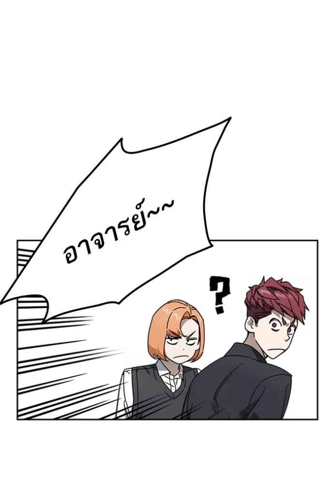 Study Group ตอนที่ 264 รูปที่ 56