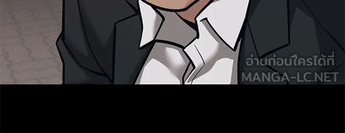 เลวฟาดเลว ตอนที่ 94 รูปที่ 147