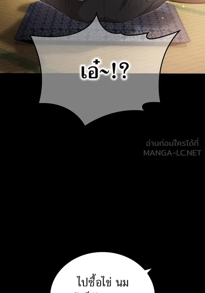 ฮันเตอร์สกิลโกง ตอนที่ 79 รูปที่ 6