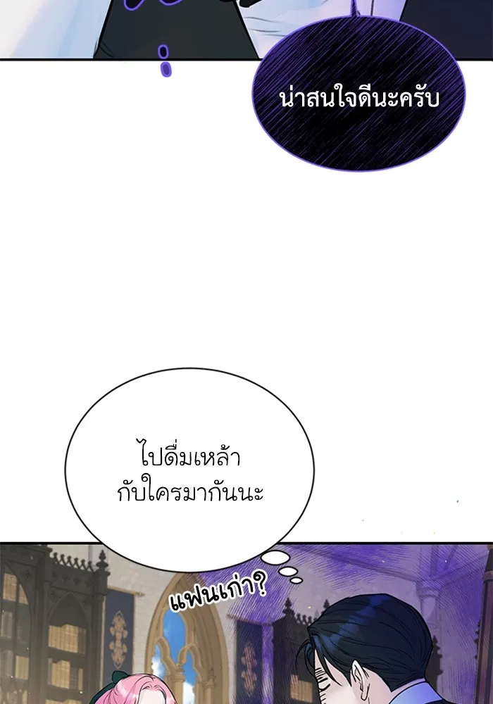 ไหนบอกว่าฉันใกล้ตาย ตอนที่ 17 รูปที่ 59