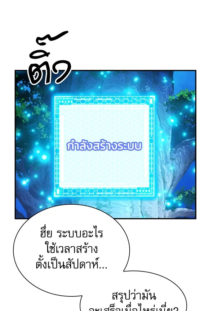 ดรูอิดแห่งสถานีโซล ตอนที่ 169 รูปที่ 47