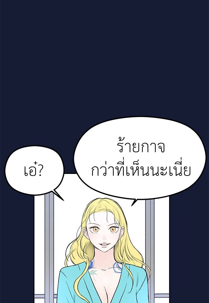 ถ่านไฟเราไม่เก่าเลย ตอนที่ 28 รูปที่ 83