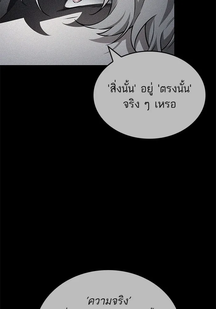 หลังวันสิ้นโลก ตอนที่ 159 รูปที่ 110