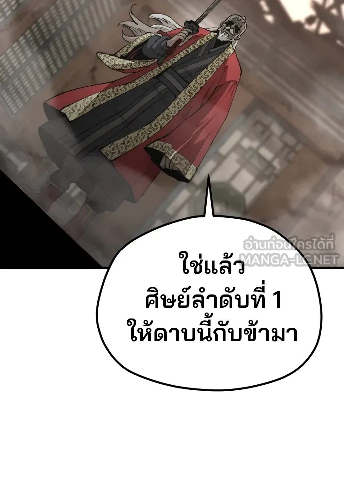 เส้นทางสู่เทพมาร ตอนที่ 118 รูปที่ 108