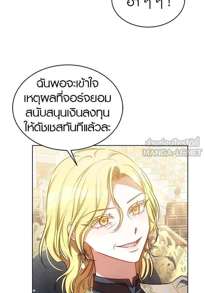 เหตุผลที่ฉันนอกใจ ตอนที่ 20 รูปที่ 15