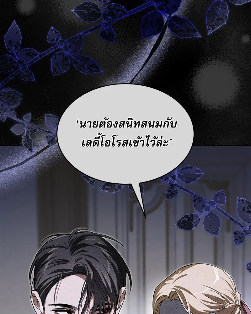 กำราบรักร้ายนายจอมพยศ ตอนที่ 10 รูปที่ 79
