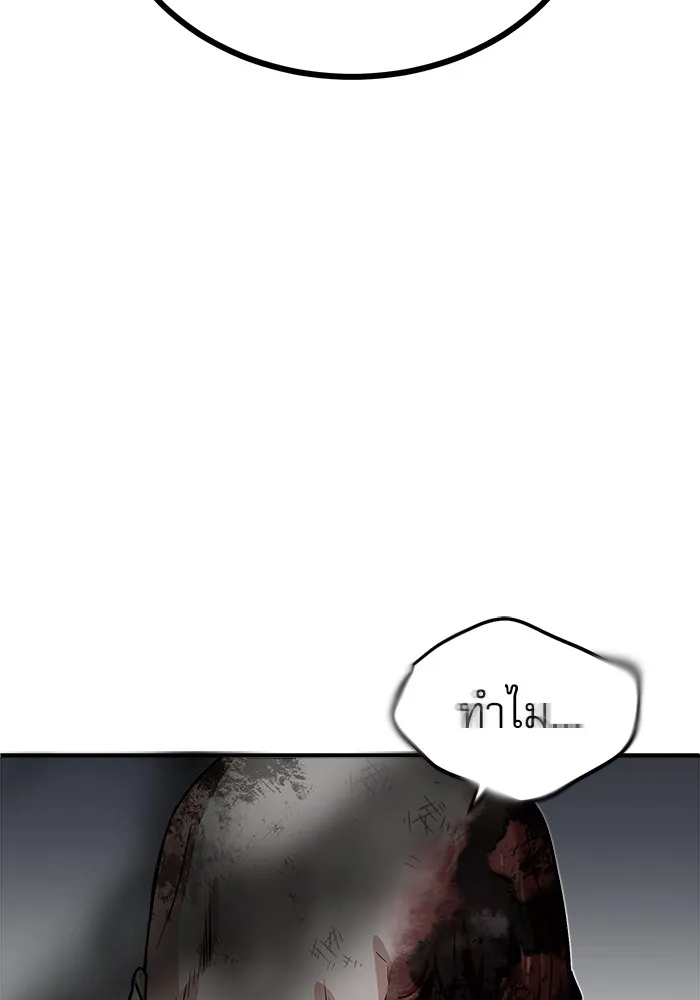 ศาสตราจารย์จำเป็นแห่งอะคาเดมี ตอนที่ 2 รูปที่ 167