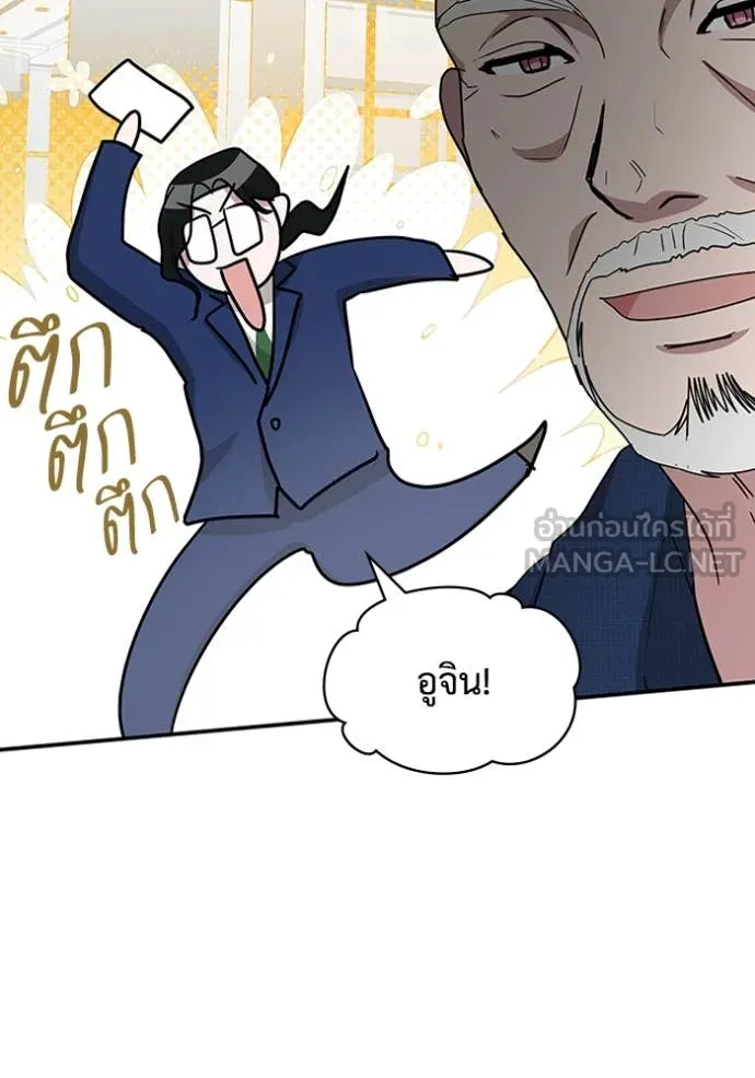 ฉันเนี่ยนะ ตอนที่ 66 รูปที่ 71